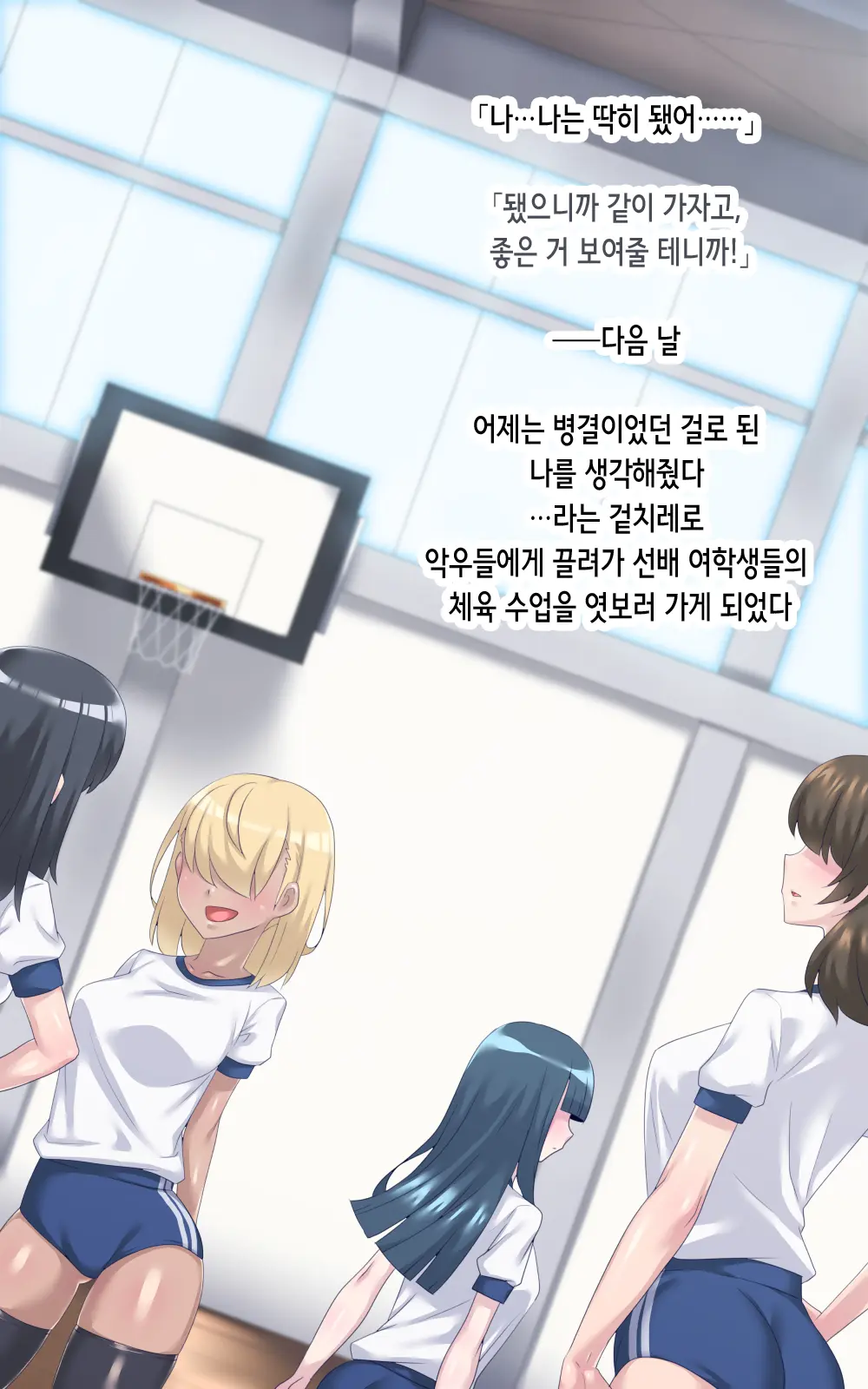 Aohada-Senpai Kara Wa Nige Rarenai! | 아오하다 선배에게서 도망칠 수 없어!